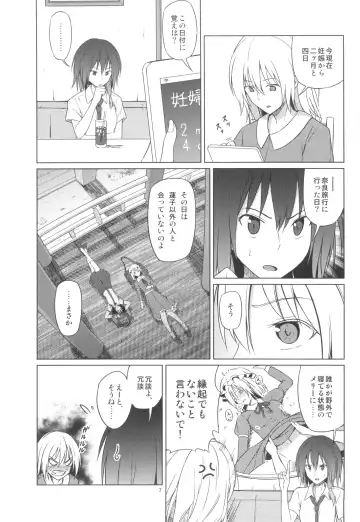 [Humei] Wataru Sekai ni Hito wa Nashi Fhentai.net - Page 7