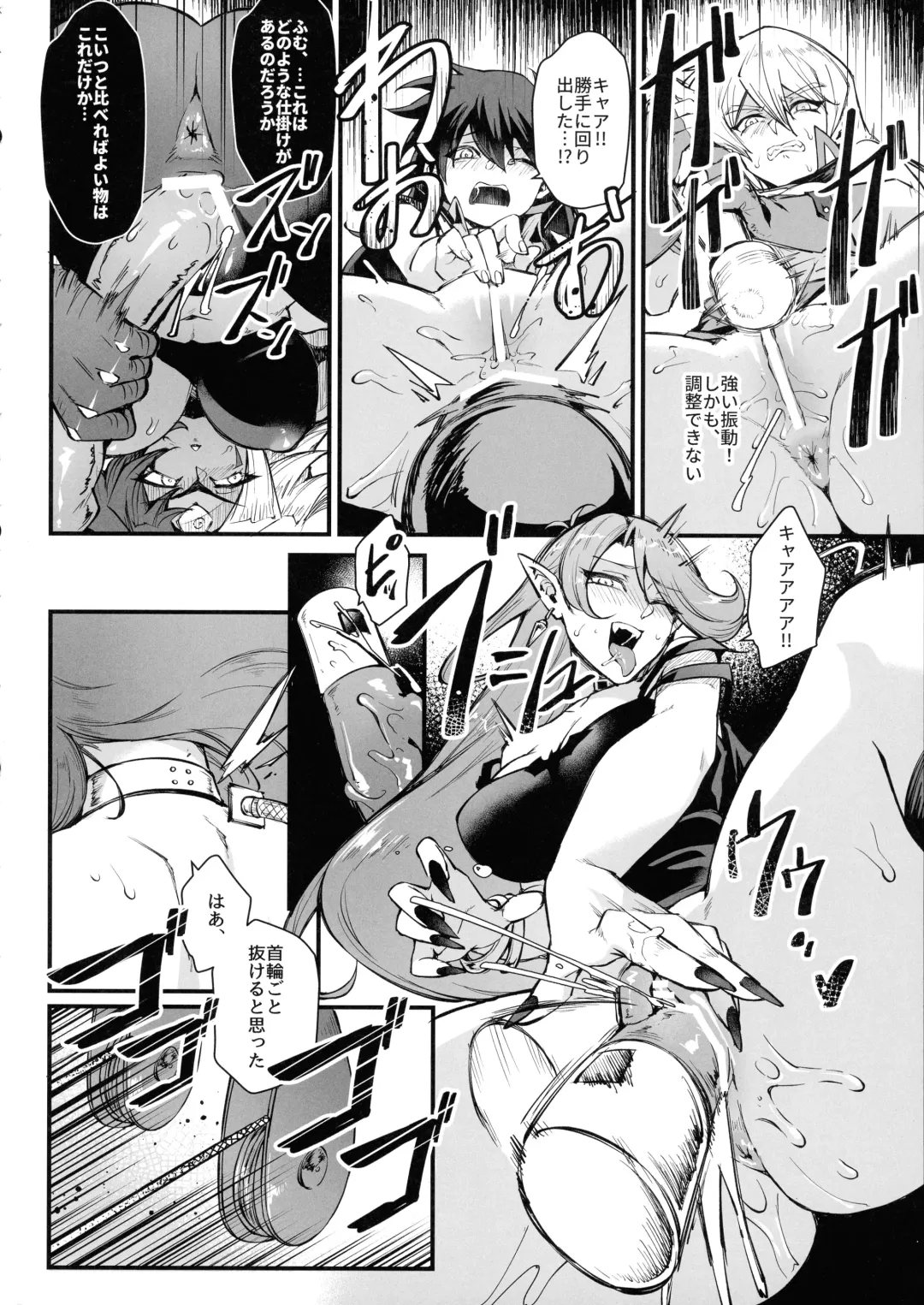 [Mibry] PLAYTIME IS OVER GX Fhentai - Page 10