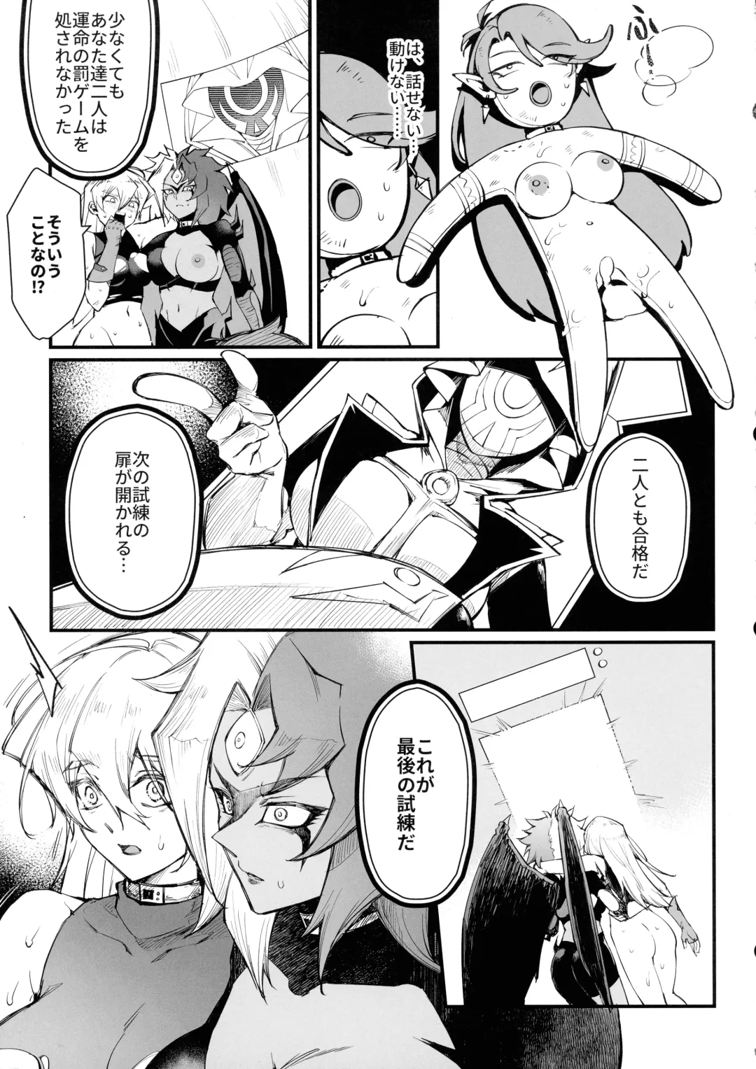 [Mibry] PLAYTIME IS OVER GX Fhentai - Page 29