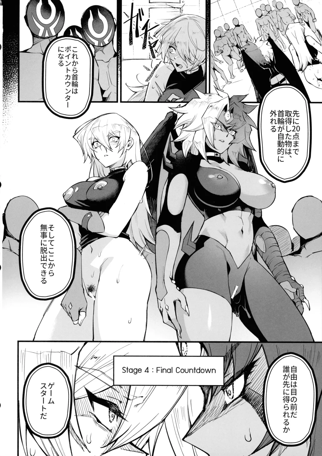 [Mibry] PLAYTIME IS OVER GX Fhentai - Page 30