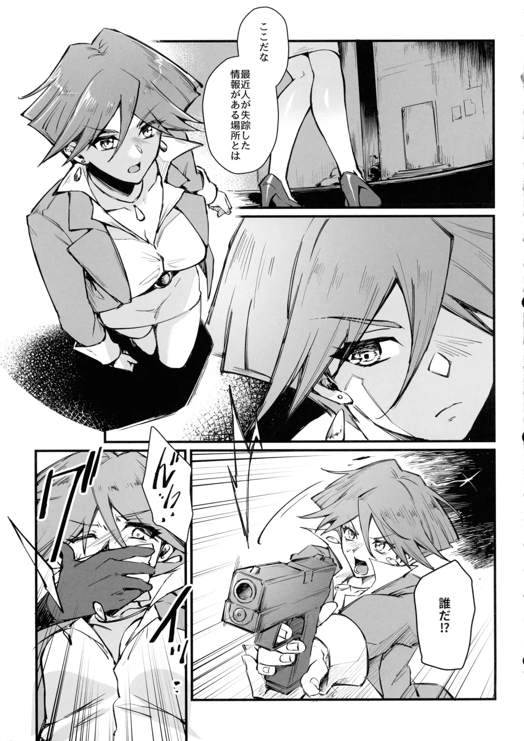 [Mibry] PLAYTIME IS OVER GX Fhentai - Page 37