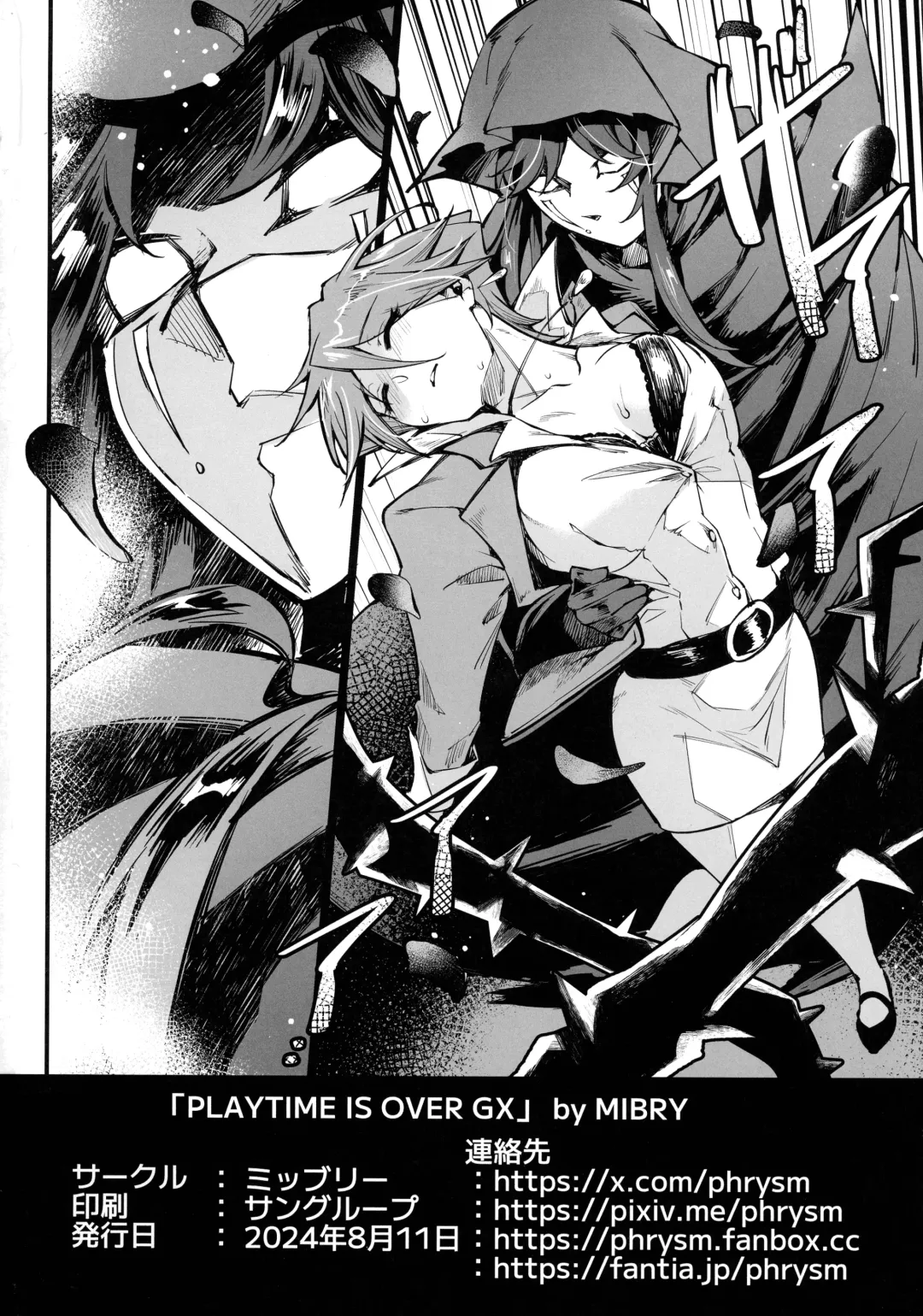 [Mibry] PLAYTIME IS OVER GX Fhentai - Page 38