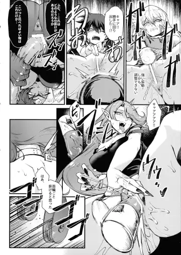 [Mibry] PLAYTIME IS OVER GX Fhentai - Page 10