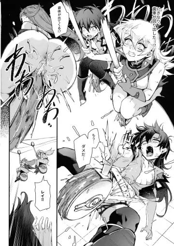 [Mibry] PLAYTIME IS OVER GX Fhentai - Page 16