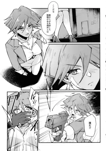 [Mibry] PLAYTIME IS OVER GX Fhentai - Page 37