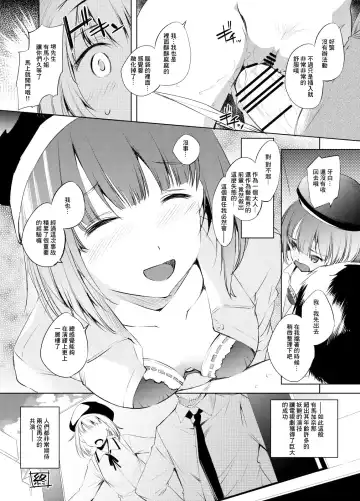 [Kawamura Tsukasa] Arima Kana-san Manga Fhentai - Page 6