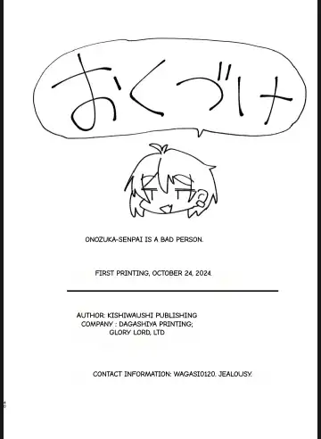 [Wagashi] Onozuka-Senpai Is A Naughty Person! Fhentai - Page 40