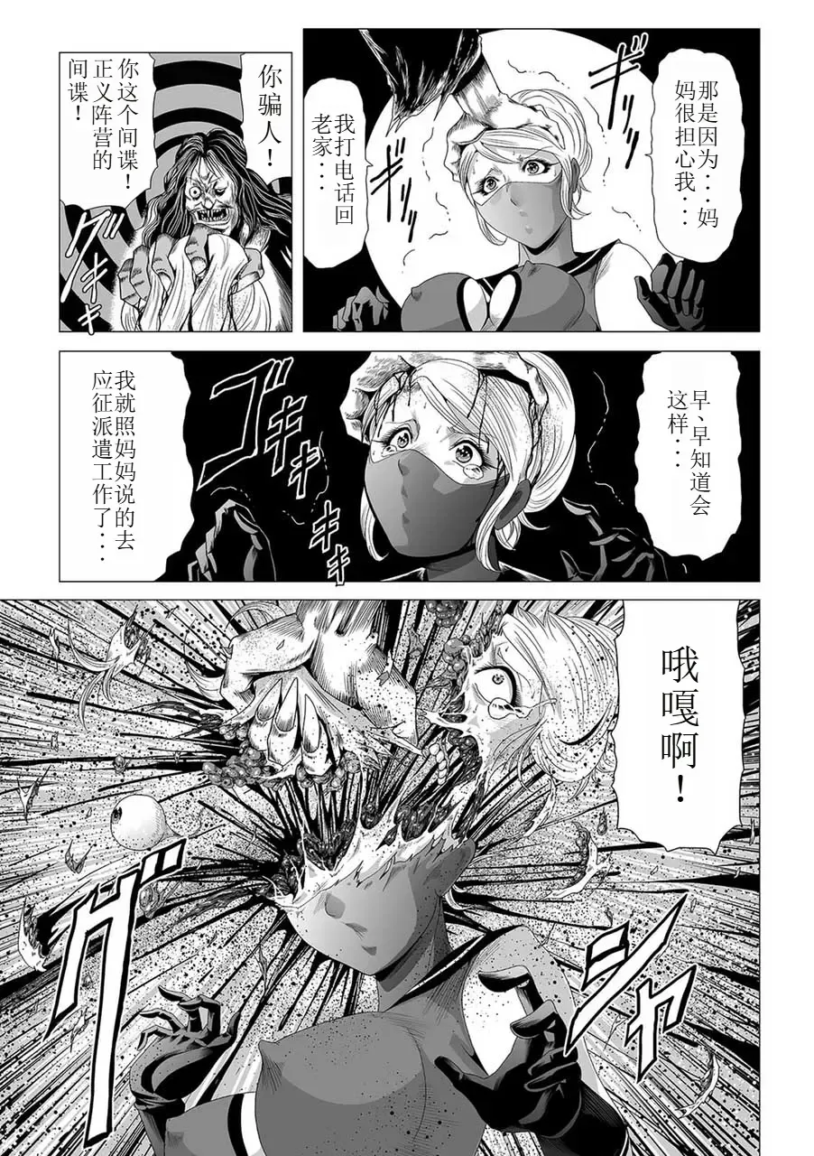 [Kisirian] Onna Sentouin no Harawata Fhentai - Page 12