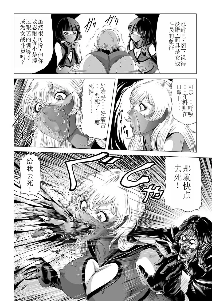 [Kisirian] Onna Sentouin no Harawata Fhentai - Page 15