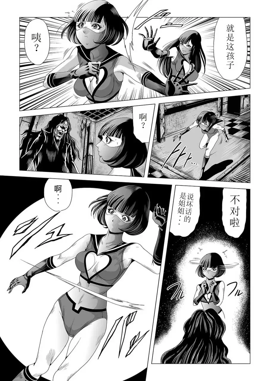 [Kisirian] Onna Sentouin no Harawata Fhentai - Page 20