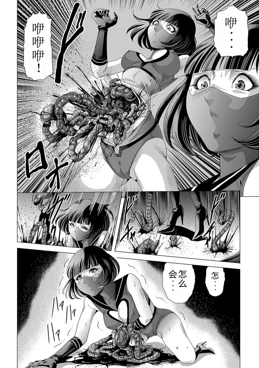 [Kisirian] Onna Sentouin no Harawata Fhentai - Page 21