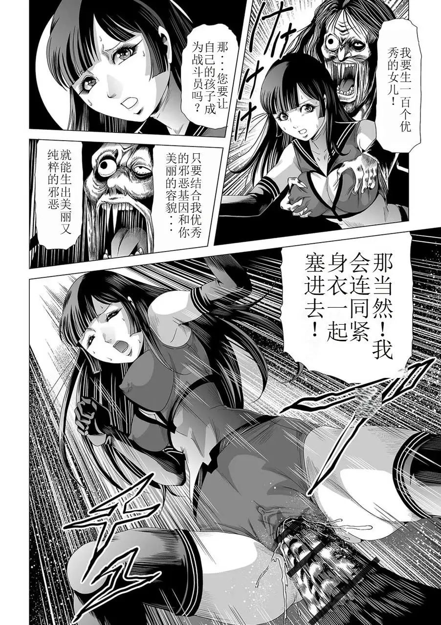 [Kisirian] Onna Sentouin no Harawata Fhentai - Page 25