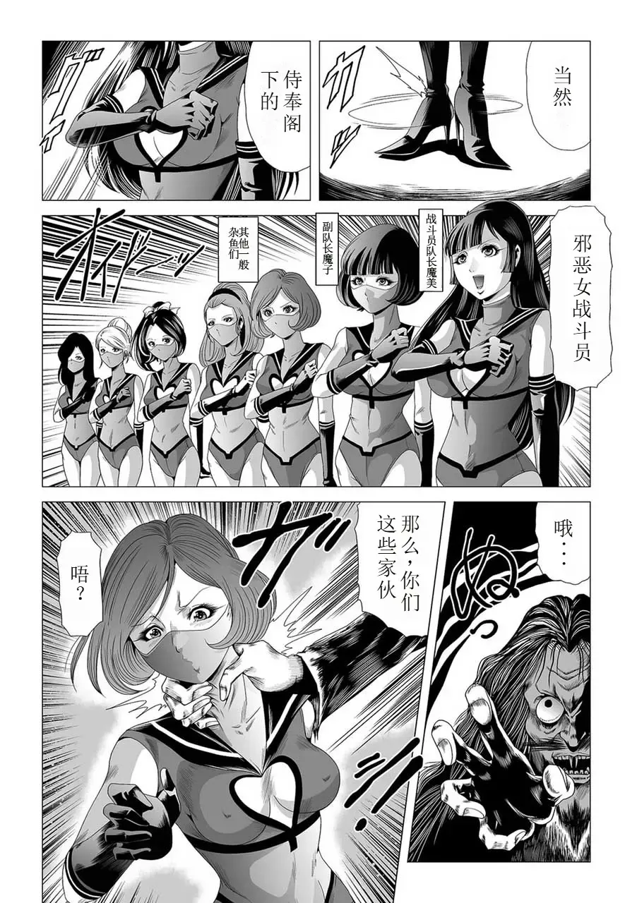 [Kisirian] Onna Sentouin no Harawata Fhentai - Page 3