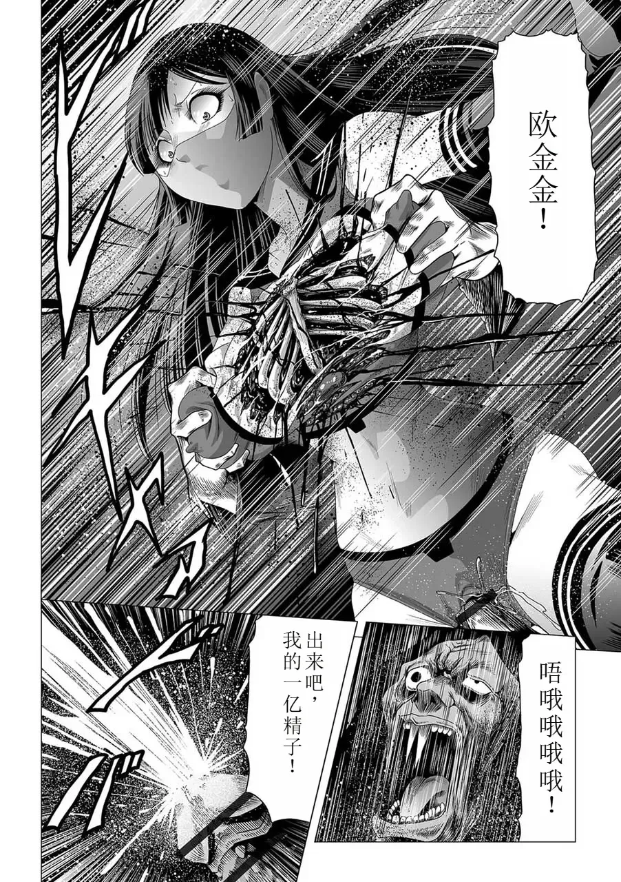 [Kisirian] Onna Sentouin no Harawata Fhentai - Page 31