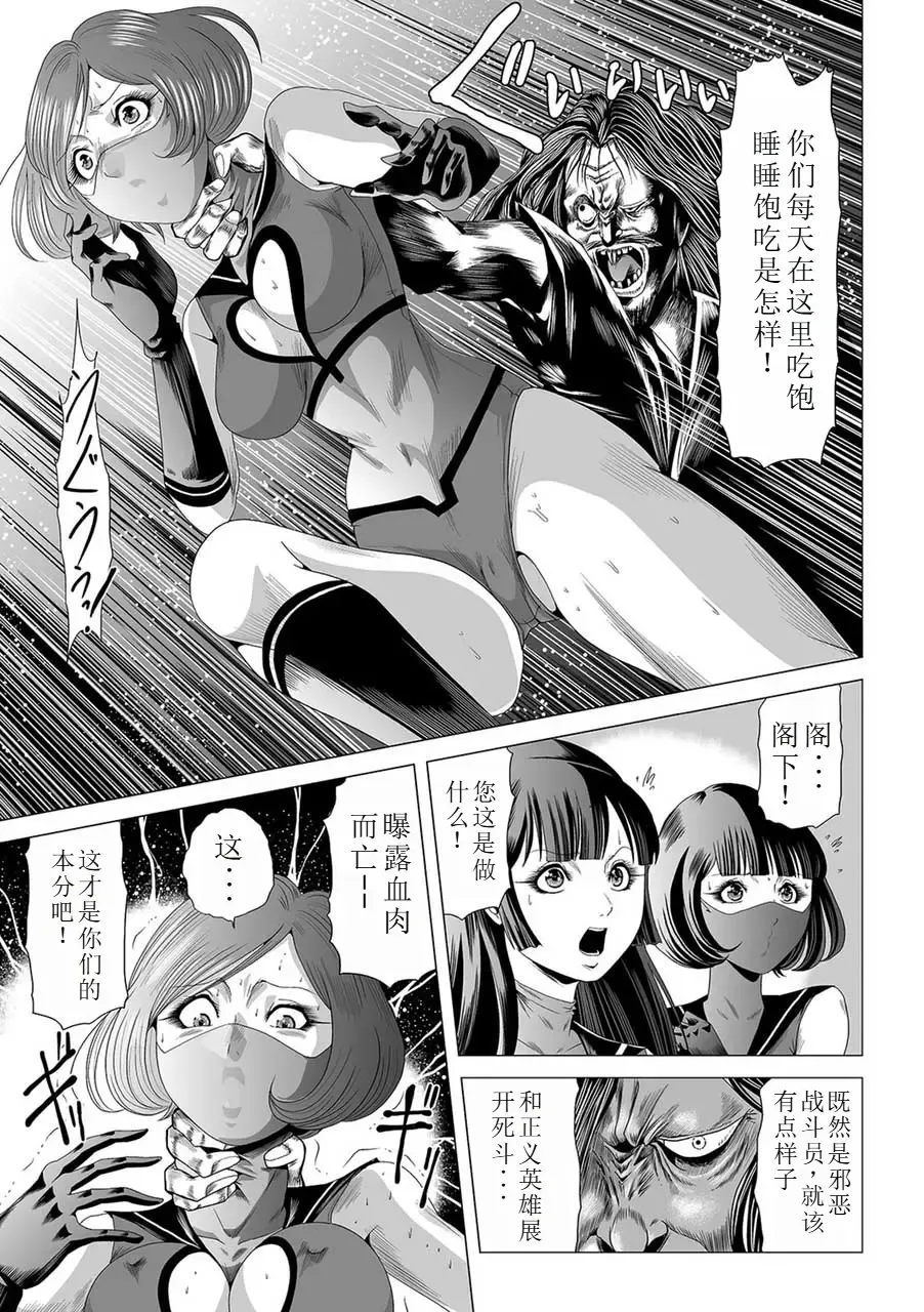 [Kisirian] Onna Sentouin no Harawata Fhentai - Page 4