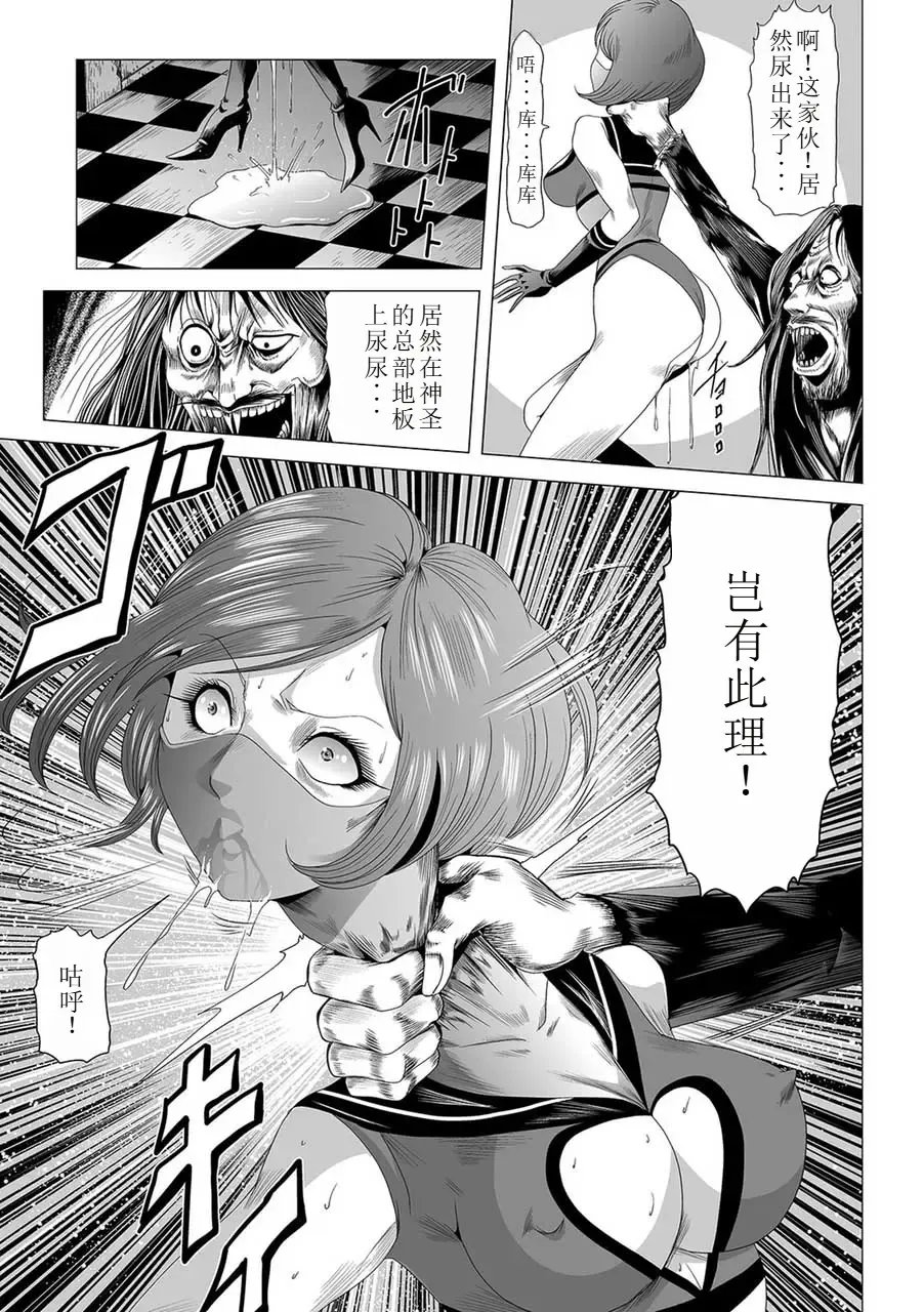 [Kisirian] Onna Sentouin no Harawata Fhentai - Page 6