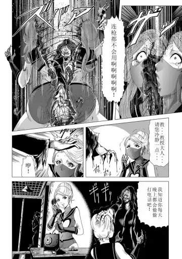 [Kisirian] Onna Sentouin no Harawata Fhentai - Page 11