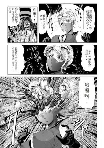 [Kisirian] Onna Sentouin no Harawata Fhentai - Page 12