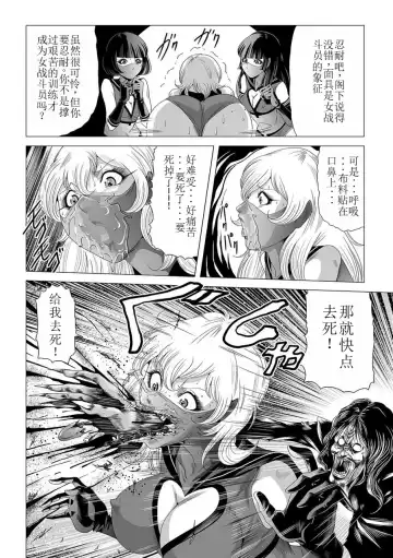 [Kisirian] Onna Sentouin no Harawata Fhentai - Page 15