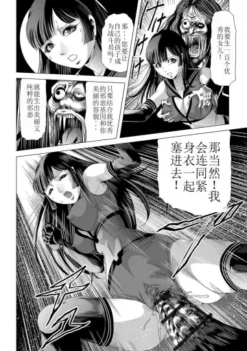 [Kisirian] Onna Sentouin no Harawata Fhentai - Page 25