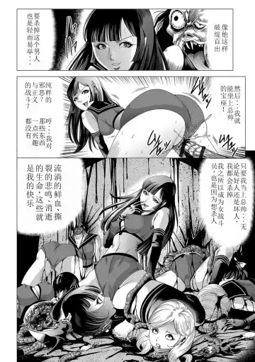 [Kisirian] Onna Sentouin no Harawata Fhentai - Page 27