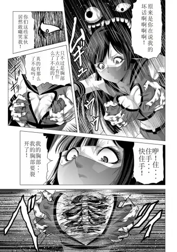 [Kisirian] Onna Sentouin no Harawata Fhentai - Page 30