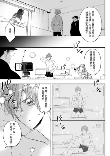 Kakedashi Model, Damasarete Chaku Ero GayVi ni Shutsuen!? | 新人模特兒，被騙去出演穿衣色情GV?! Fhentai - Page 10