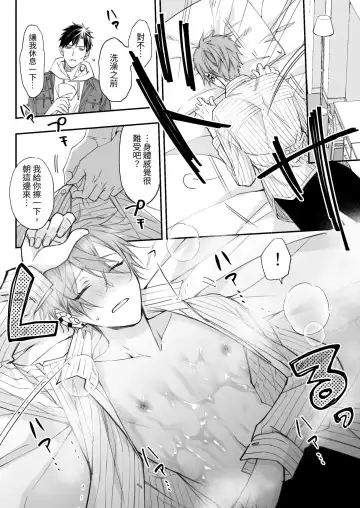 Kakedashi Model, Damasarete Chaku Ero GayVi ni Shutsuen!? | 新人模特兒，被騙去出演穿衣色情GV?! Fhentai - Page 33