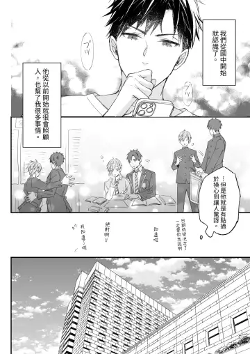 Kakedashi Model, Damasarete Chaku Ero GayVi ni Shutsuen!? | 新人模特兒，被騙去出演穿衣色情GV?! Fhentai - Page 7