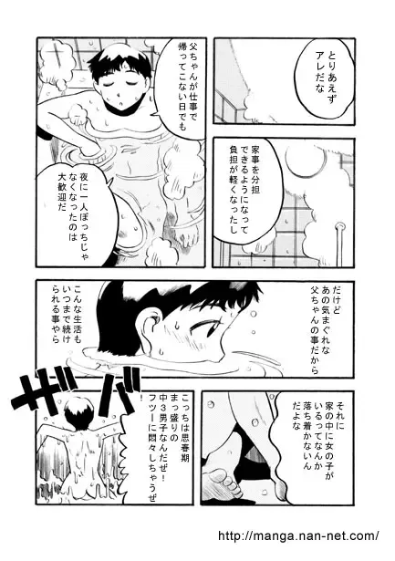 [Ikamatsu] Hakai Kazoku Fhentai - Page 5