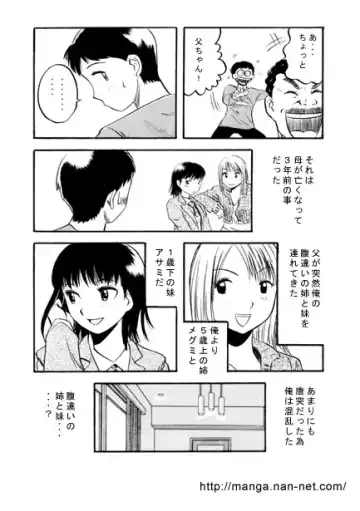 [Ikamatsu] Hakai Kazoku Fhentai - Page 3