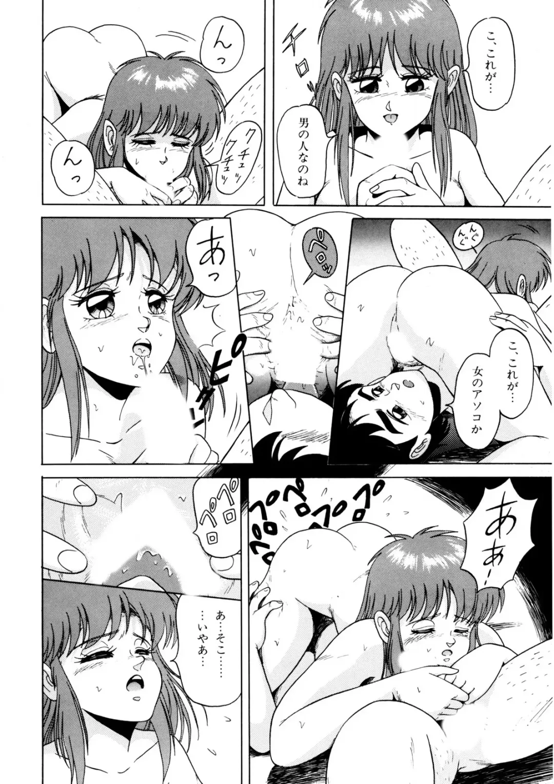 [Norimatsu Satoshi] Bishoujo Ageru Fhentai - Page 109