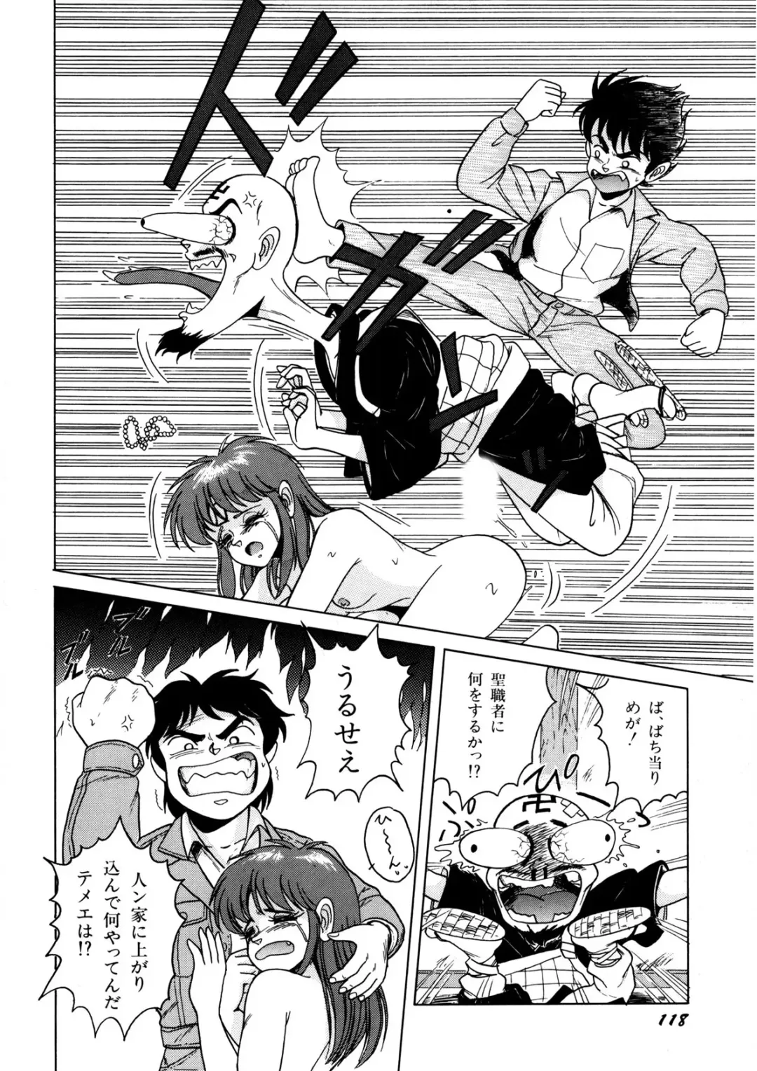 [Norimatsu Satoshi] Bishoujo Ageru Fhentai - Page 119