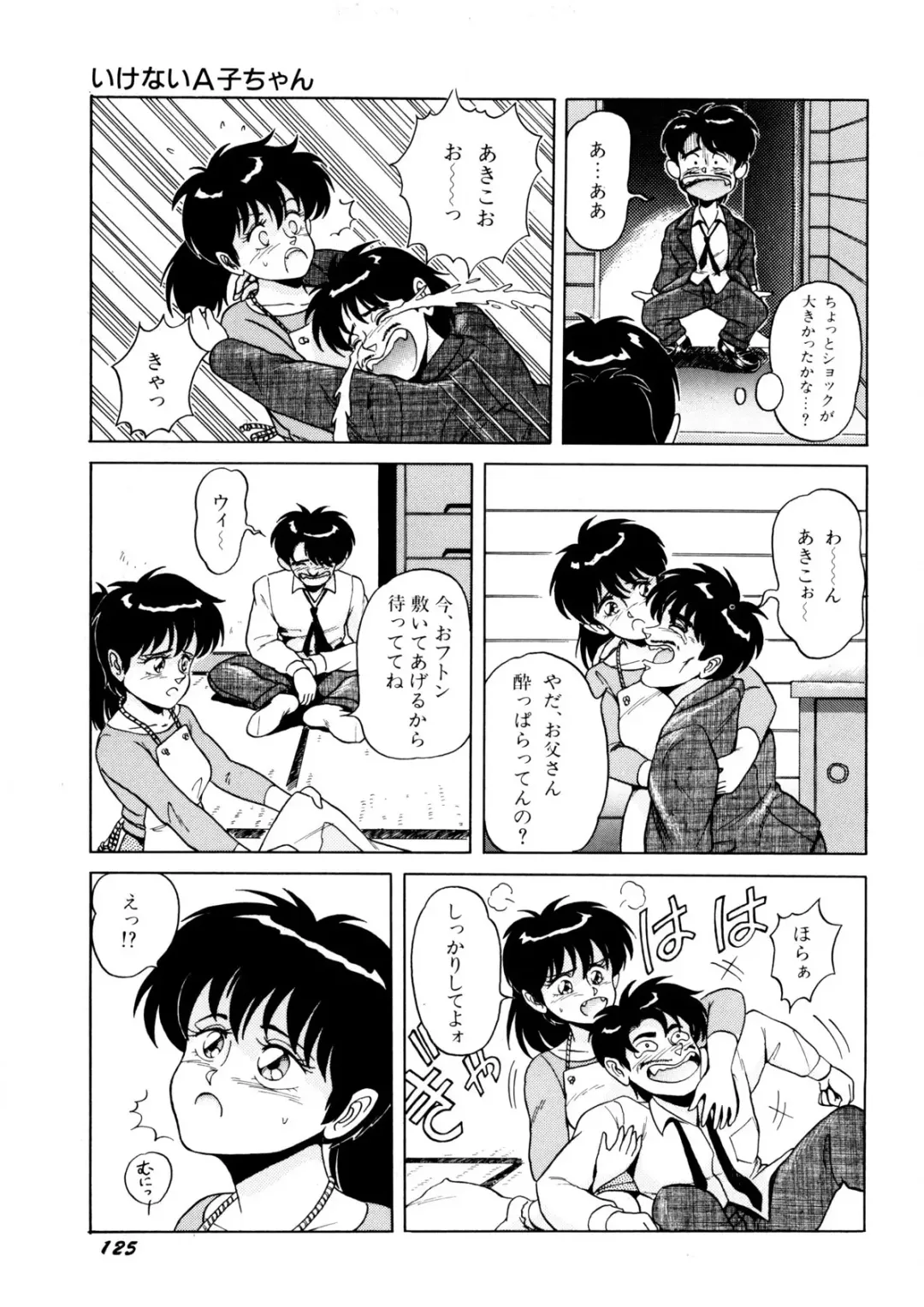 [Norimatsu Satoshi] Bishoujo Ageru Fhentai - Page 126