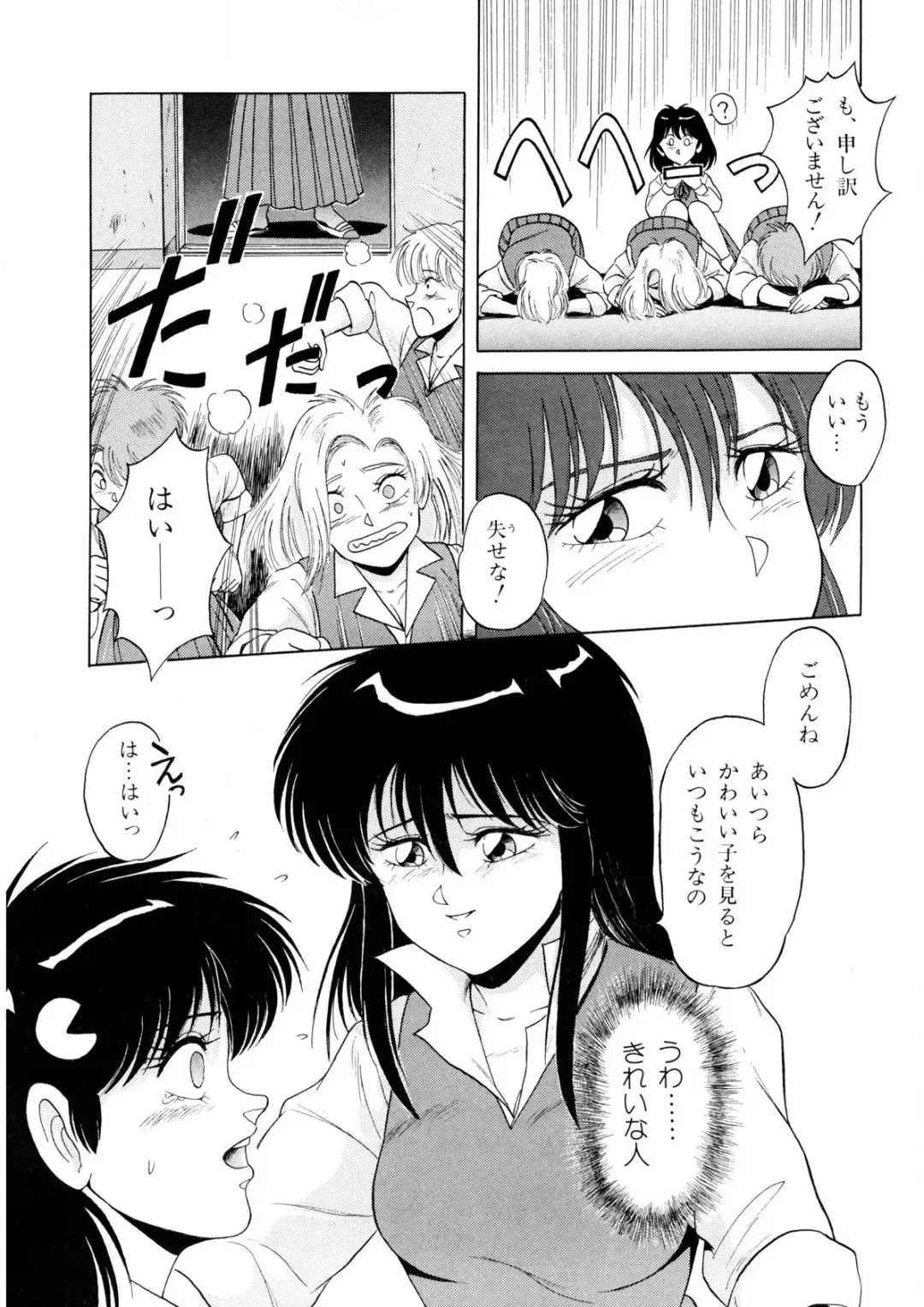 [Norimatsu Satoshi] Bishoujo Ageru Fhentai - Page 146