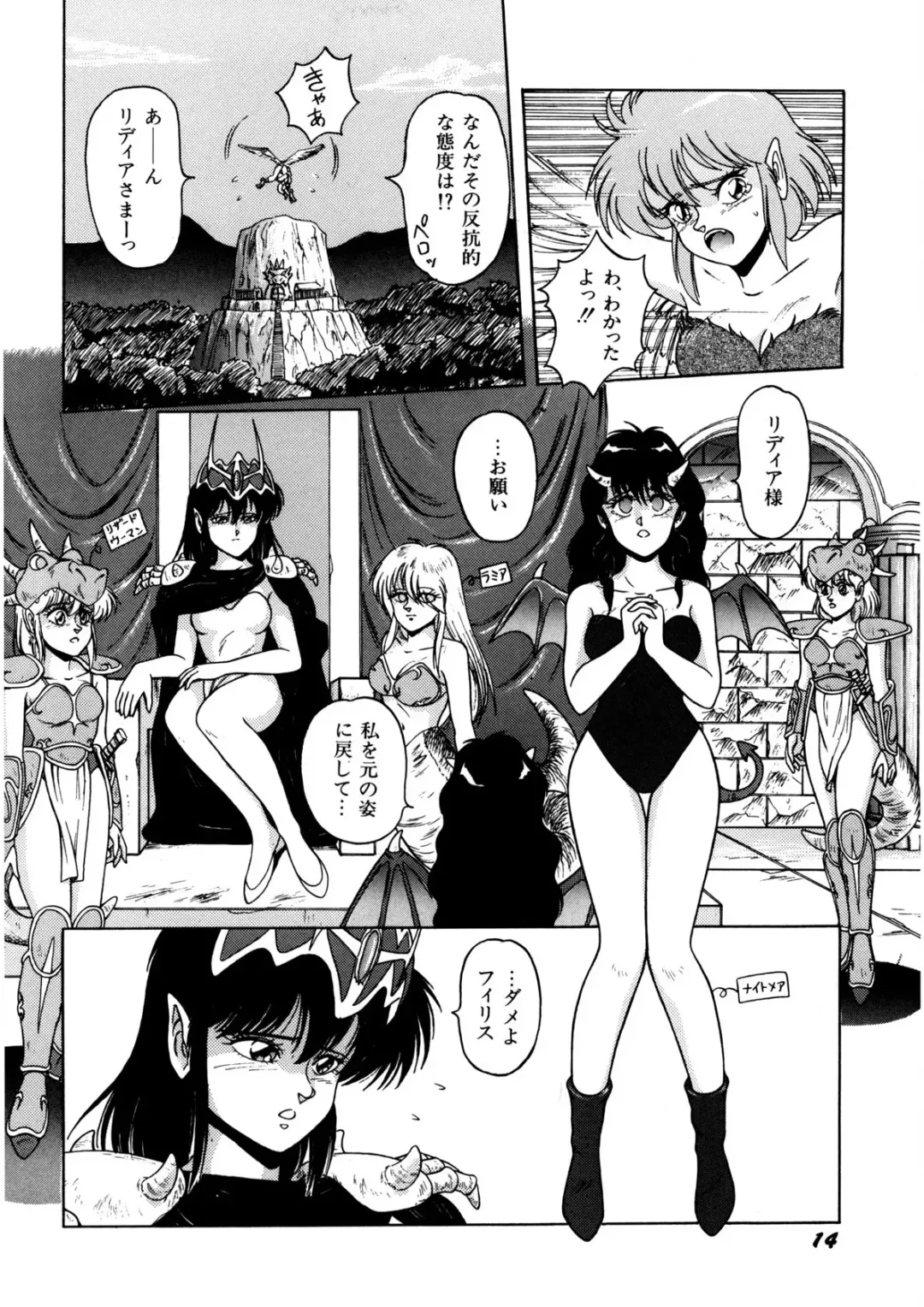 [Norimatsu Satoshi] Bishoujo Ageru Fhentai - Page 15