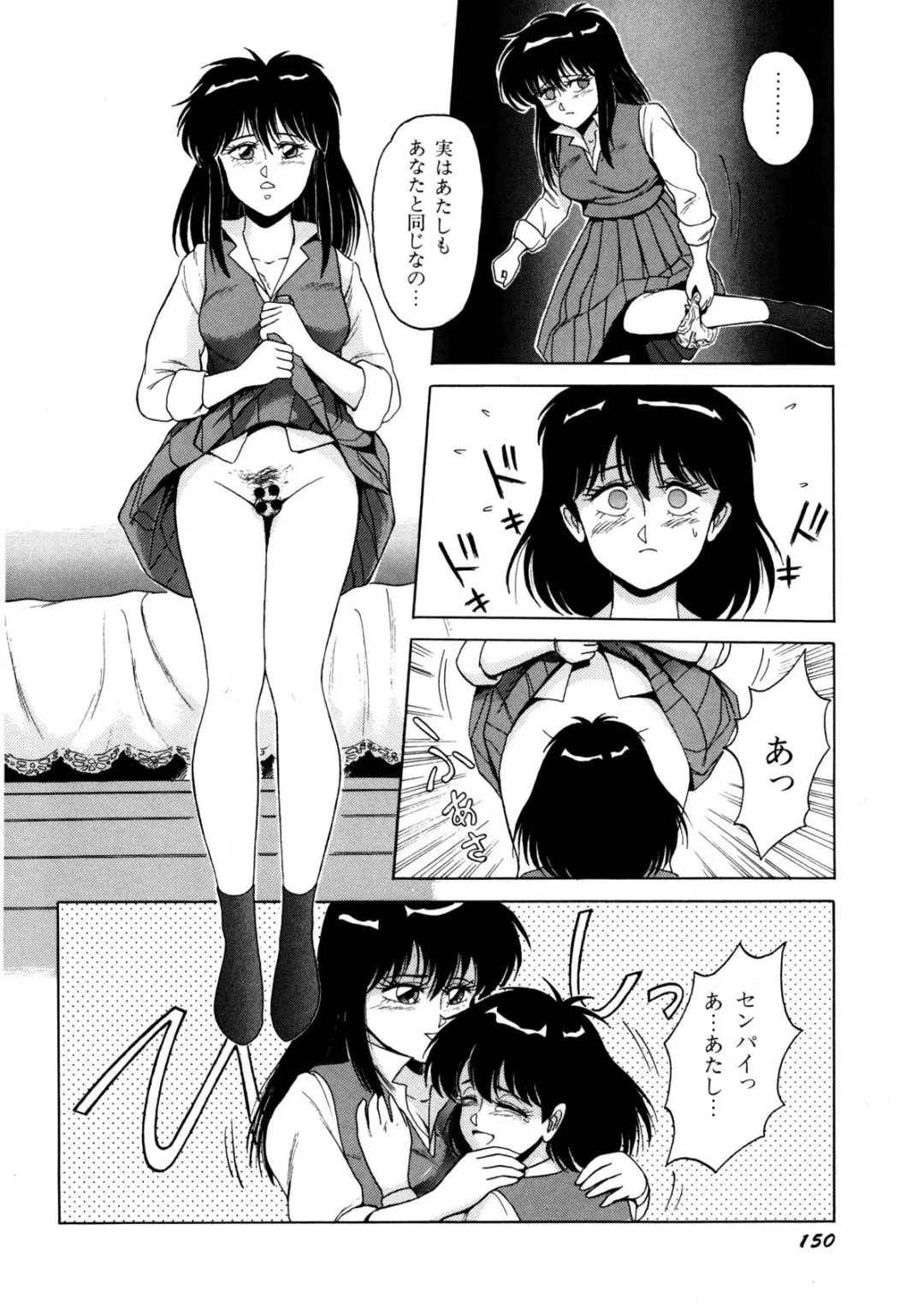 [Norimatsu Satoshi] Bishoujo Ageru Fhentai - Page 151