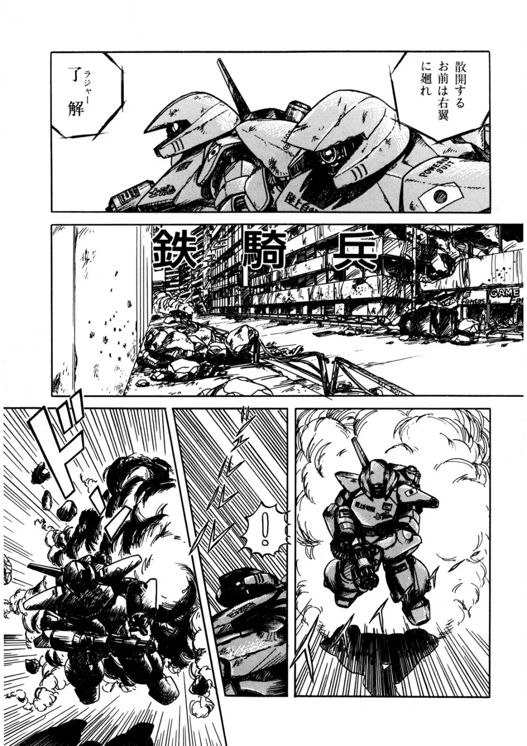 [Norimatsu Satoshi] Bishoujo Ageru Fhentai - Page 24