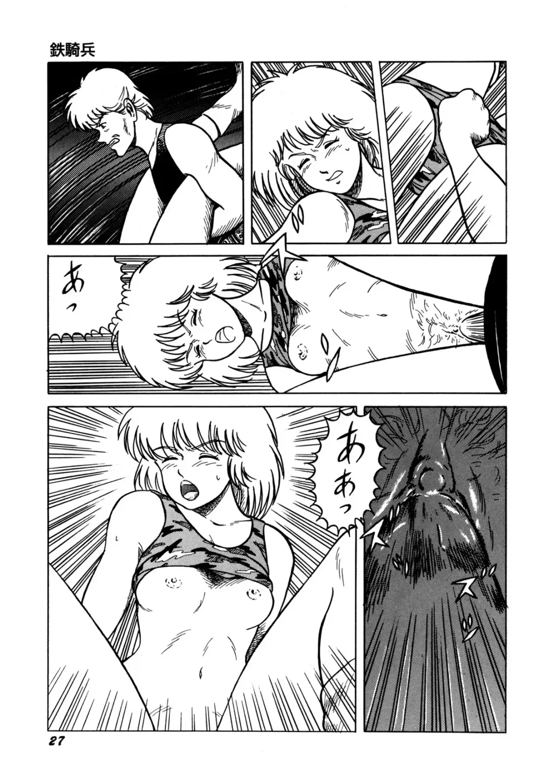 [Norimatsu Satoshi] Bishoujo Ageru Fhentai - Page 28