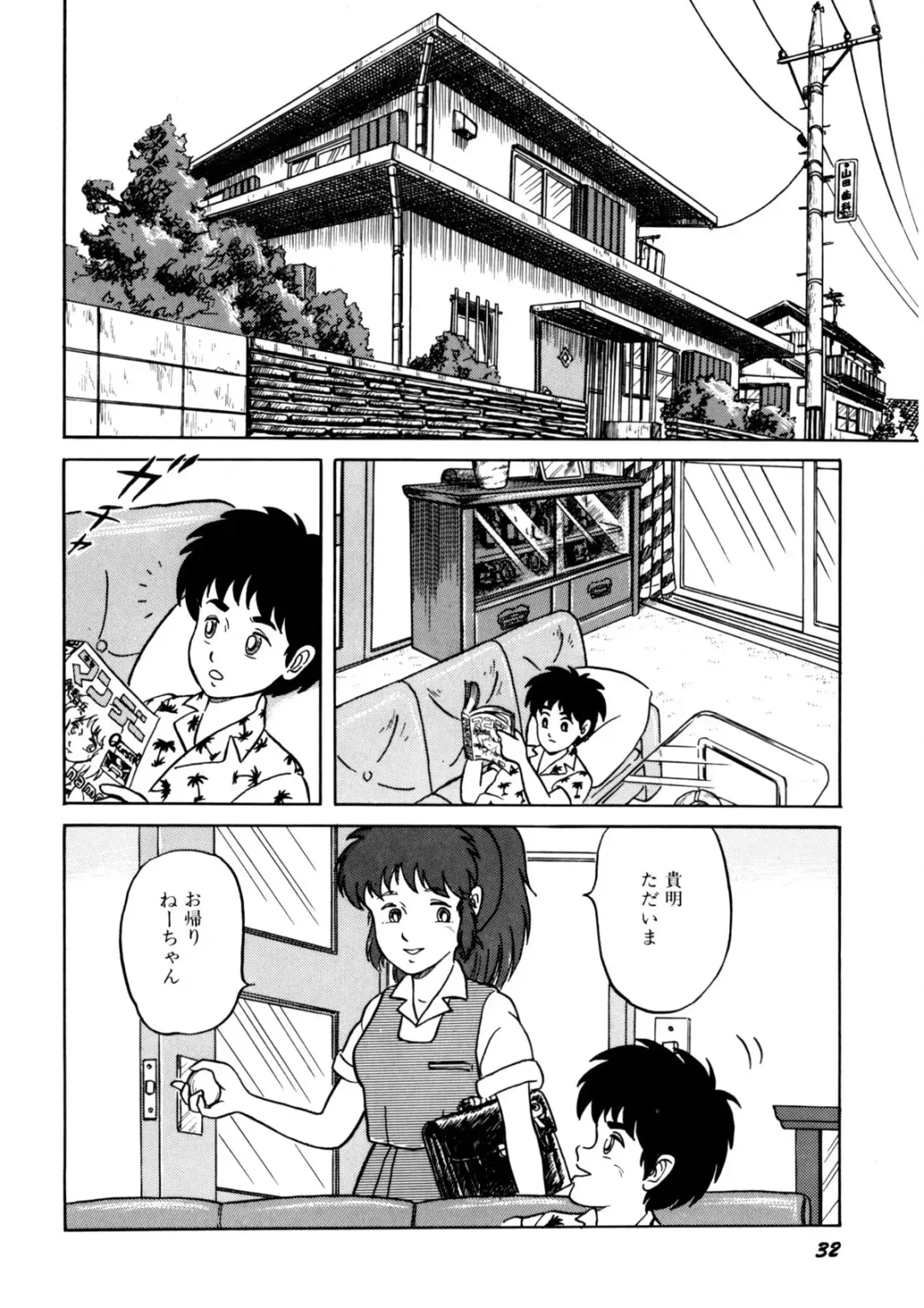 [Norimatsu Satoshi] Bishoujo Ageru Fhentai - Page 33