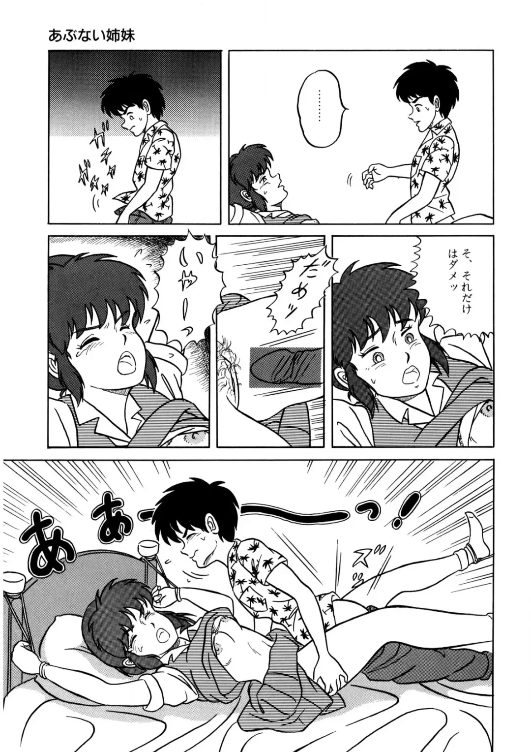 [Norimatsu Satoshi] Bishoujo Ageru Fhentai - Page 44