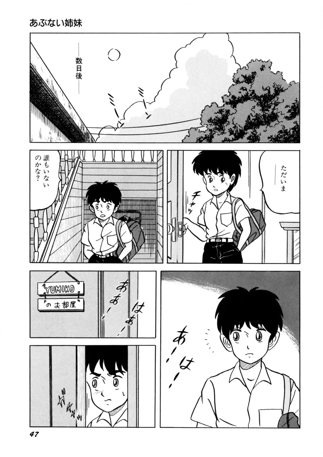 [Norimatsu Satoshi] Bishoujo Ageru Fhentai - Page 48