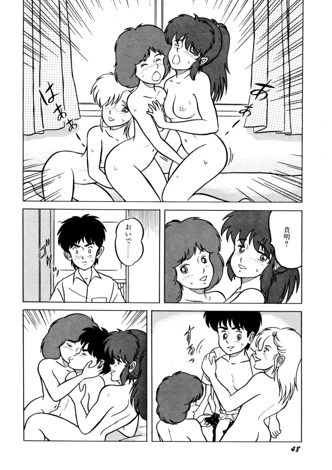 [Norimatsu Satoshi] Bishoujo Ageru Fhentai - Page 49