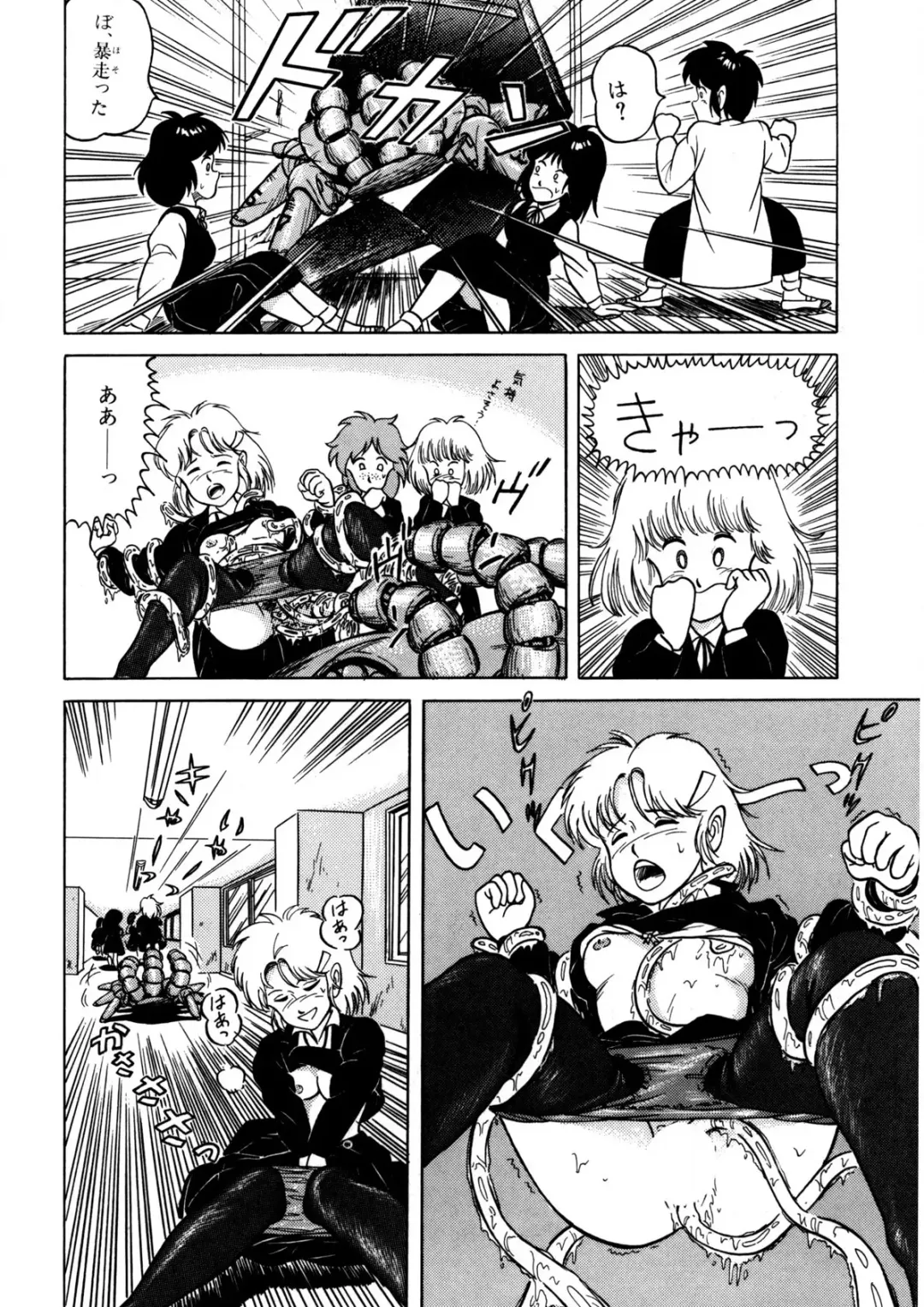 [Norimatsu Satoshi] Bishoujo Ageru Fhentai - Page 57