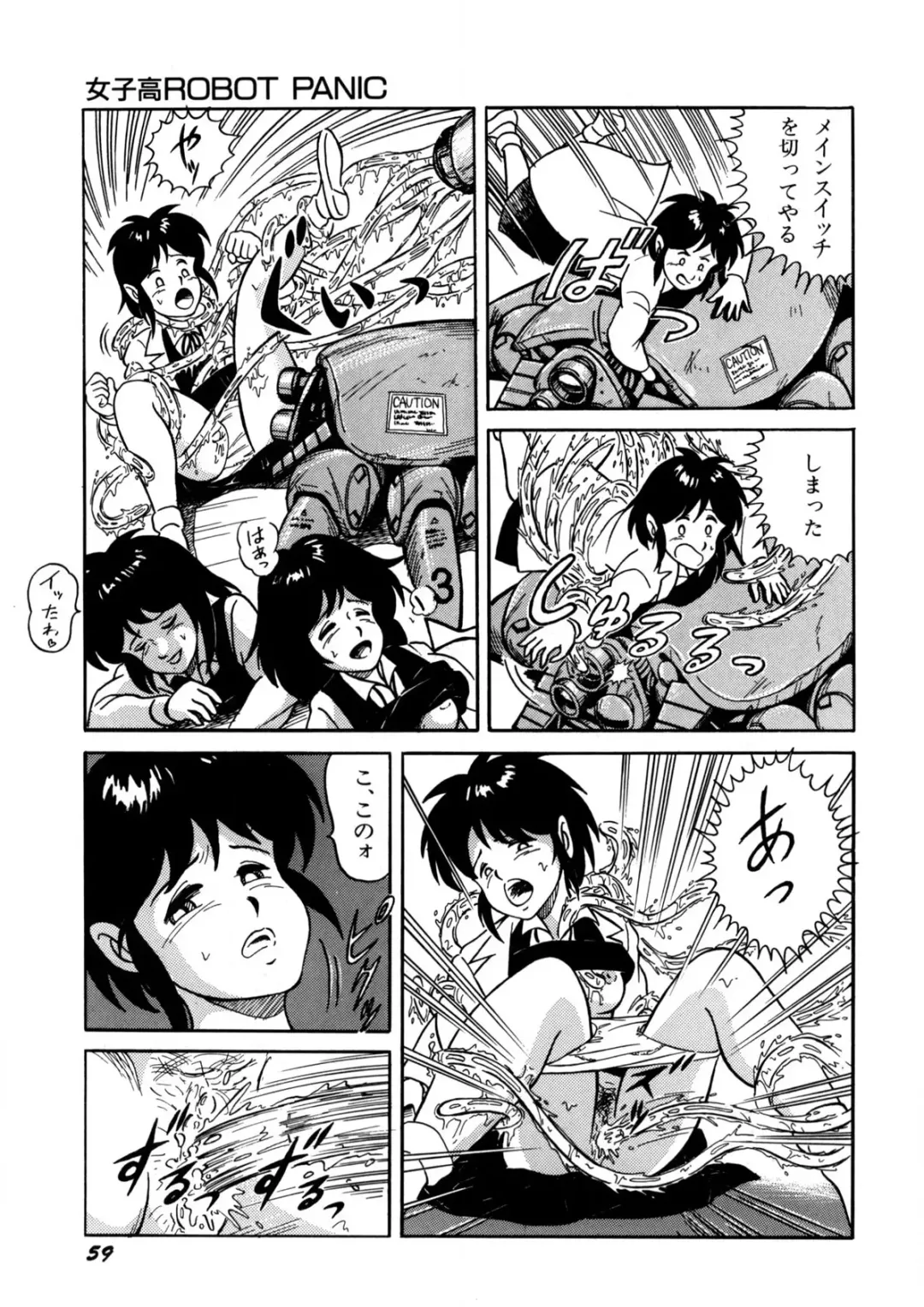 [Norimatsu Satoshi] Bishoujo Ageru Fhentai - Page 60