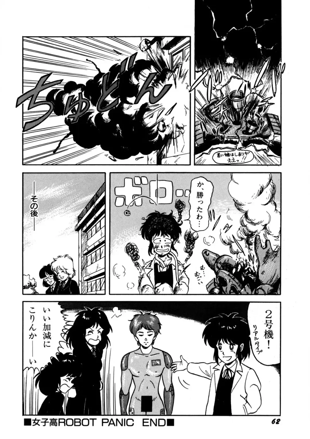 [Norimatsu Satoshi] Bishoujo Ageru Fhentai - Page 63