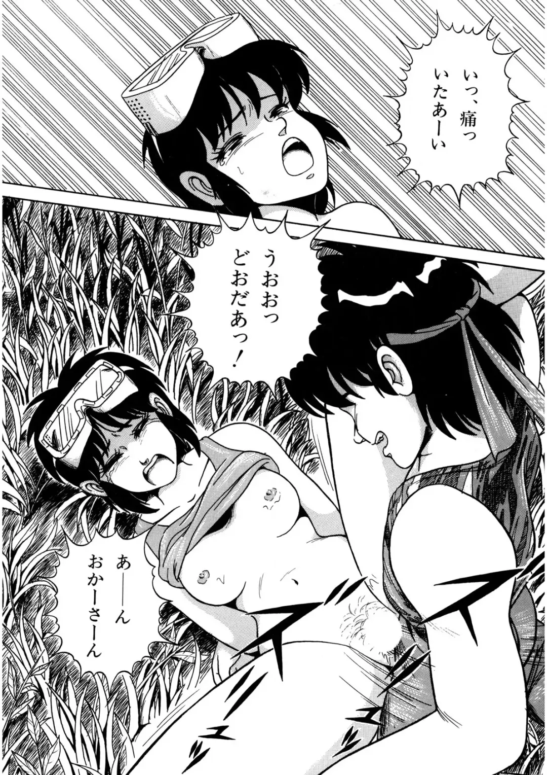 [Norimatsu Satoshi] Bishoujo Ageru Fhentai - Page 83