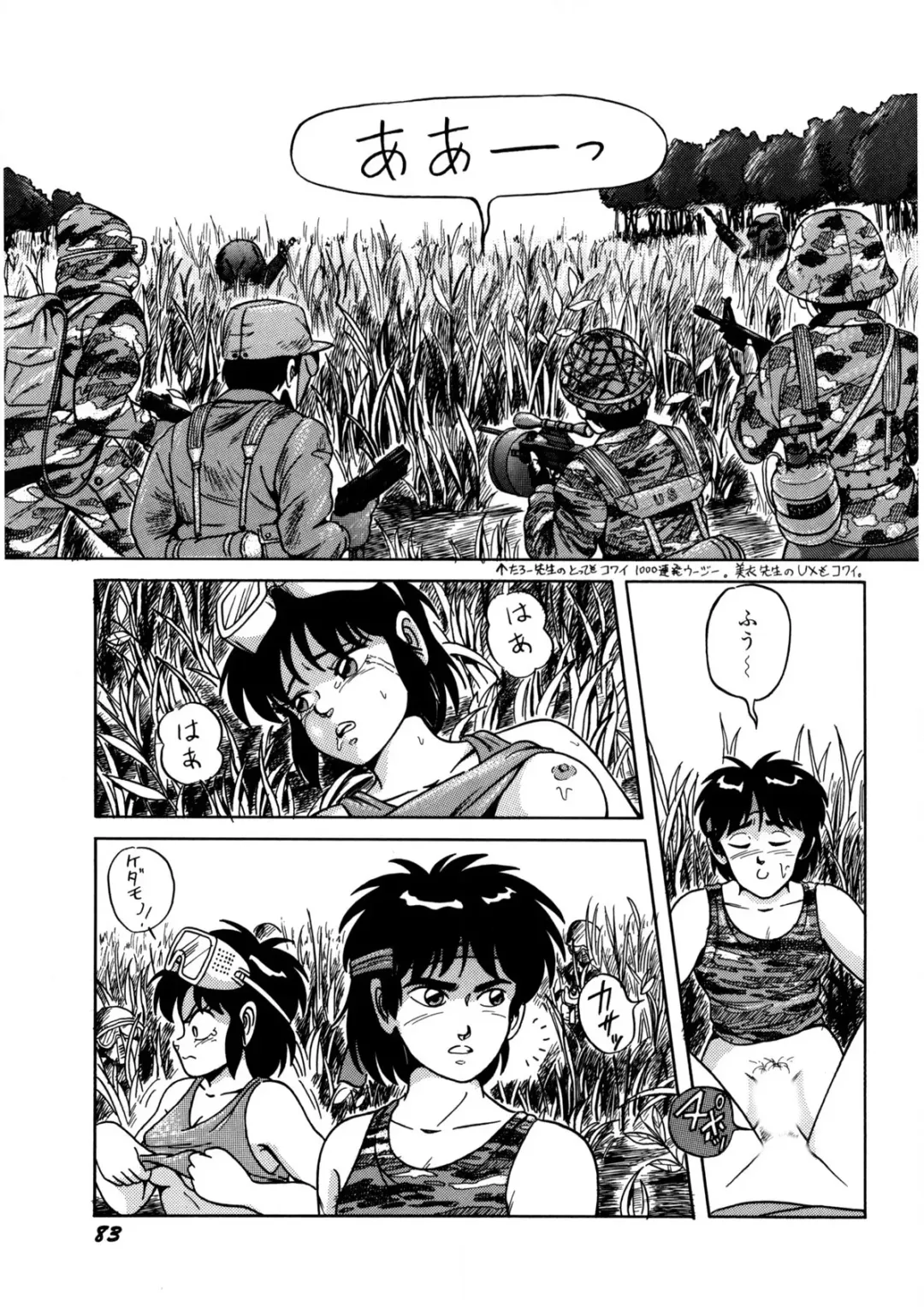 [Norimatsu Satoshi] Bishoujo Ageru Fhentai - Page 84