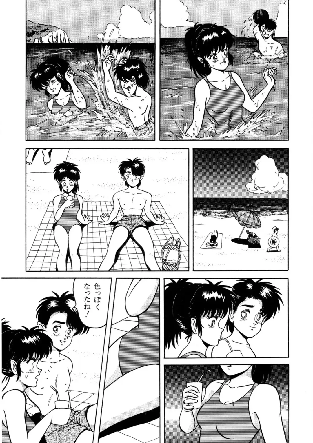 [Norimatsu Satoshi] Bishoujo Ageru Fhentai - Page 90