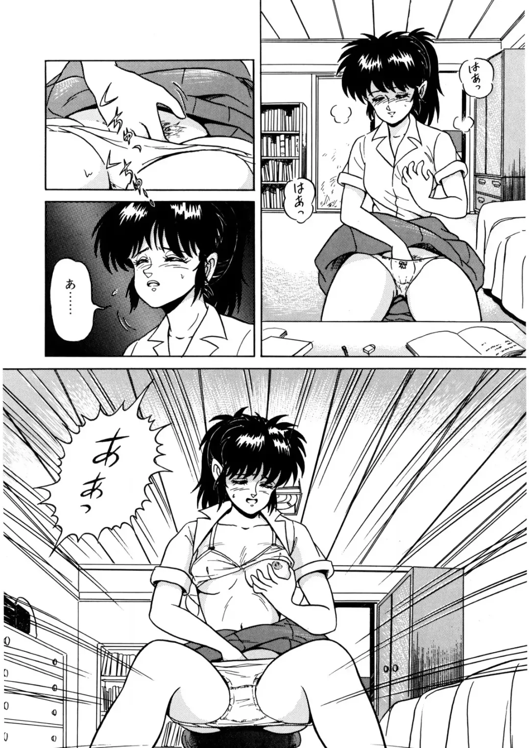 [Norimatsu Satoshi] Bishoujo Ageru Fhentai - Page 93